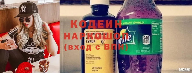 Кодеиновый сироп Lean Purple Drank  ОМГ ОМГ зеркало  Губкин 