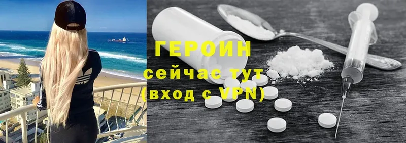 OMG ТОР  Губкин  ГЕРОИН Heroin 