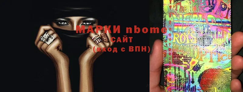 Марки NBOMe 1,5мг Губкин